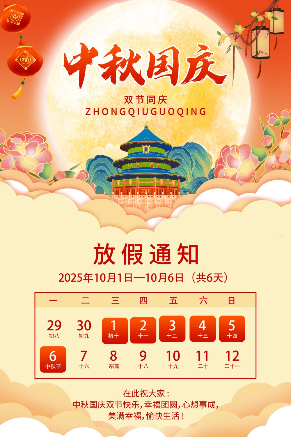 无水印放假.jpg